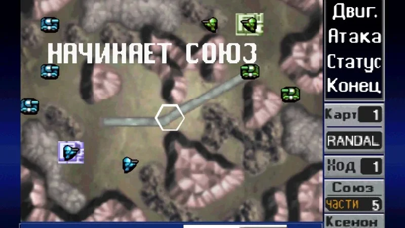 [PS] Nectaris — Military Madness [SLUS-00764] [RGR] [RUS] — скриншот 11