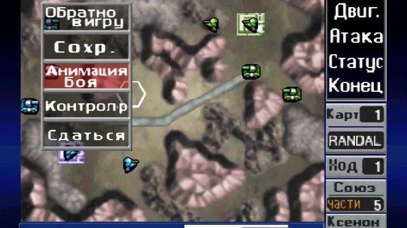 [PS] Nectaris — Military Madness [SLUS-00764] [RGR] [RUS] — скриншот 12
