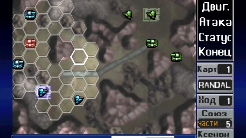 [PS] Nectaris — Military Madness [SLUS-00764] [RGR] [RUS] — скриншот 13
