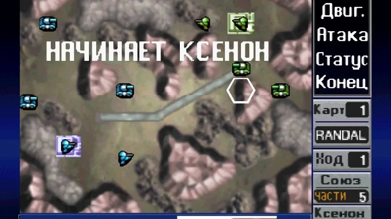 [PS] Nectaris — Military Madness [SLUS-00764] [RGR] [RUS] — скриншот 15