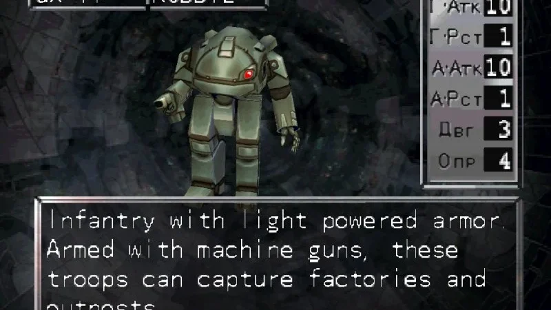 [PS] Nectaris — Military Madness [SLUS-00764] [RGR] [RUS] — скриншот 29