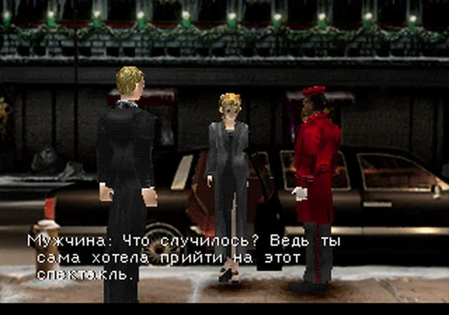 [PS] Parasite Eve [SLUS-00662/00668] [RGR] [RUS] — скриншот 6