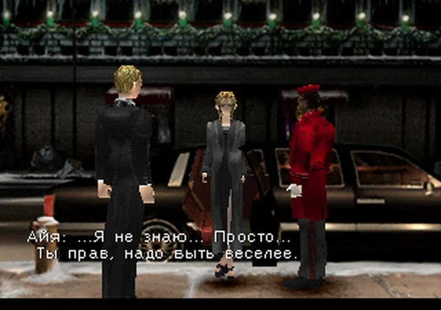 [PS] Parasite Eve [SLUS-00662/00668] [RGR] [RUS] — скриншот 8