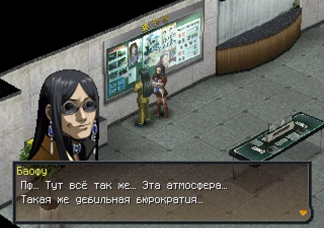 [PS] Persona 2: Eternal Punishment (Batsu) [SLPS-02825] + BONUS CD [SLPS-02826] [JPN/RUS] [Sergey Shemet] [Ver.1.0] — скриншот 20