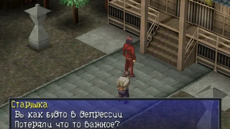 [PS] Persona 2 — Eternal Punishment [SLUS-01158] [Kudos] [Full RUS] — скриншот 6