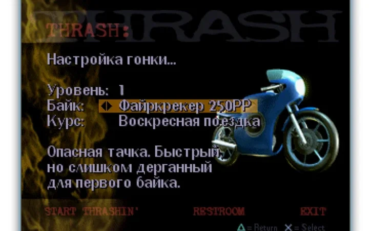 [PS] Road Rash 3D [SLUS-00524] [RUS] [ViT Company] — скриншот 4