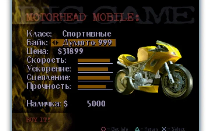 [PS] Road Rash 3D [SLUS-00524] [RUS] [ViT Company] — скриншот 7