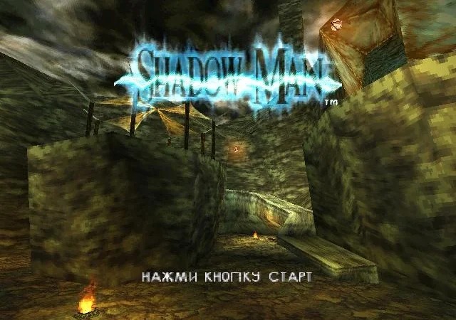 [PS] Shadow Man [SLUS-00895] [Kudos] [RUS] — скриншот 3
