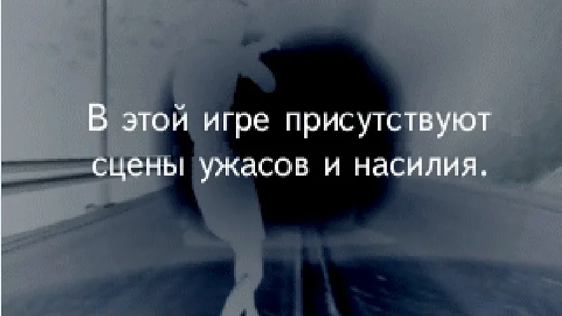 [PS] Silent Hill [SLUS-00707] [RGR Studio] [RUS] — скриншот 1