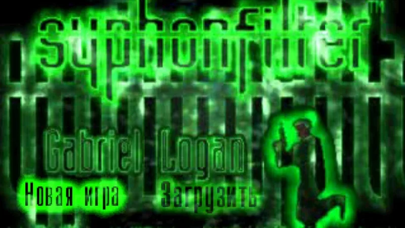 [PS] Syphon Filter [SCES-01913] [ViT Company] [Full RUS] + [ViT Company] [RUS] (2 CD) — скриншот 3