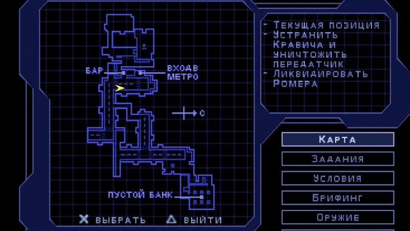 [PS] Syphon Filter [SCES-01913] [ViT Company] [Full RUS] + [ViT Company] [RUS] (2 CD) — скриншот 5