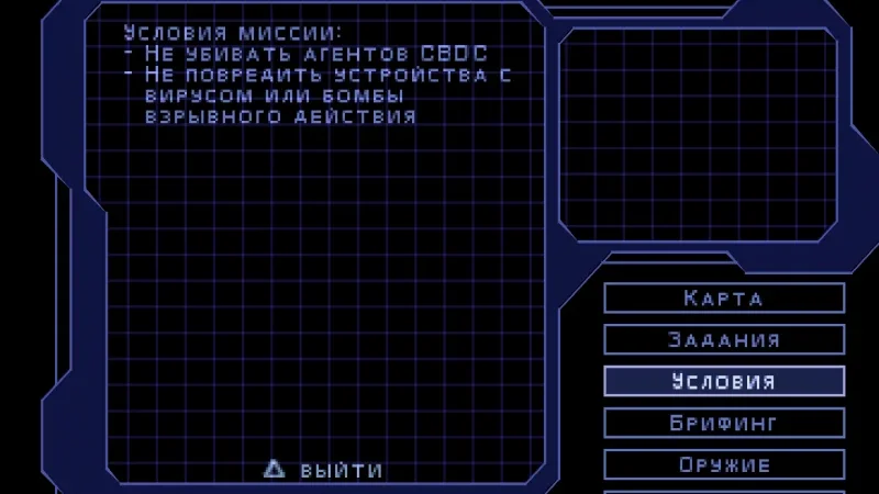 [PS] Syphon Filter [SCES-01913] [ViT Company] [Full RUS] + [ViT Company] [RUS] (2 CD) — скриншот 6