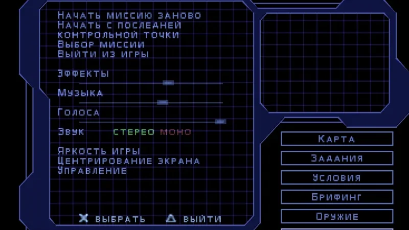 [PS] Syphon Filter [SCES-01913] [ViT Company] [Full RUS] + [ViT Company] [RUS] (2 CD) — скриншот 8