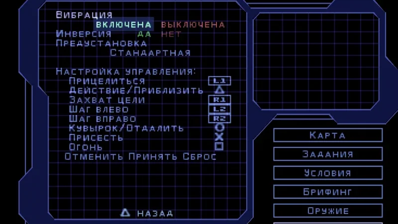[PS] Syphon Filter [SCES-01913] [ViT Company] [Full RUS] + [ViT Company] [RUS] (2 CD) — скриншот 9