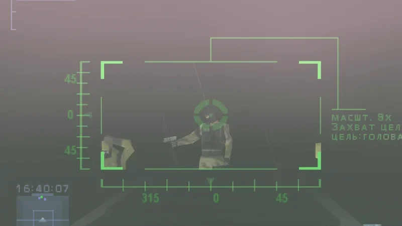 [PS] Syphon Filter [SCES-01913] [ViT Company] [Full RUS] + [ViT Company] [RUS] (2 CD) — скриншот 11