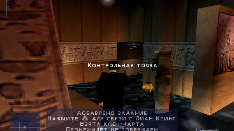 [PS] Syphon Filter [SCES-01913] [ViT Company] [Full RUS] + [ViT Company] [RUS] (2 CD) — скриншот 12
