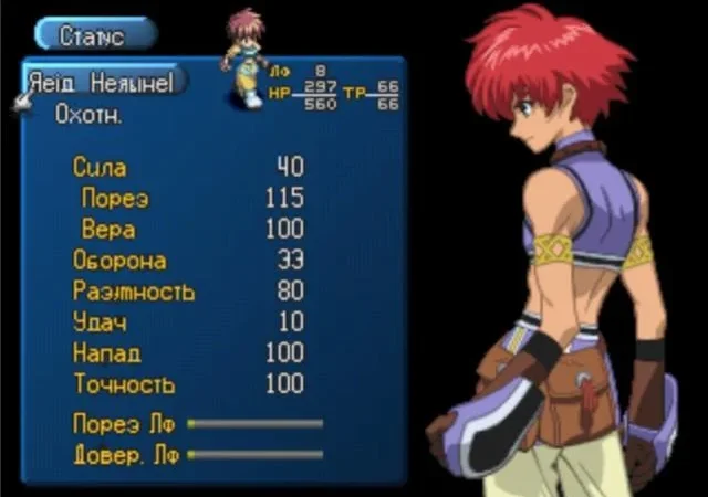 [PS] Tales of Destiny II (Tales of Eternia) [SLUS-01355/01367/01368] [Kudos] [RUS] — скриншот 14