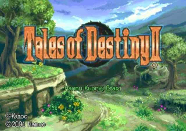 [PS] Tales of Destiny II (Tales of Eternia) [SLUS-01355/01367/01368] [Kudos] [RUS] — скриншот 15