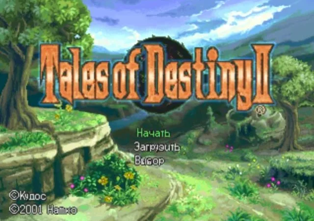 [PS] Tales of Destiny II (Tales of Eternia) [SLUS-01355/01367/01368] [Kudos] [RUS] — скриншот 16