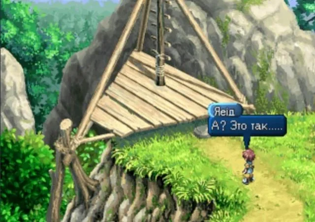 [PS] Tales of Destiny II (Tales of Eternia) [SLUS-01355/01367/01368] [Kudos] [RUS] — скриншот 19