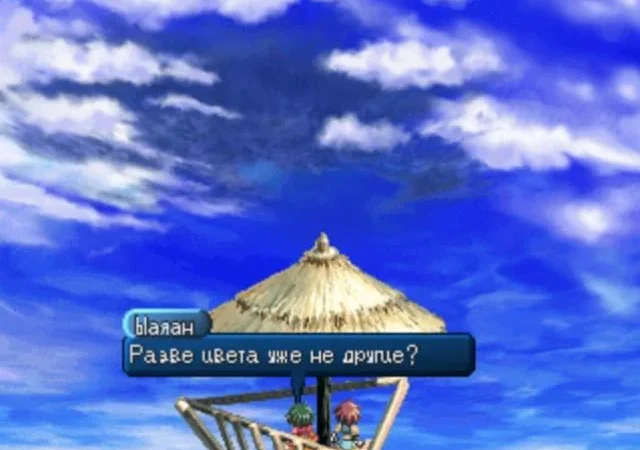 [PS] Tales of Destiny II (Tales of Eternia) [SLUS-01355/01367/01368] [Kudos] [RUS] — скриншот 22