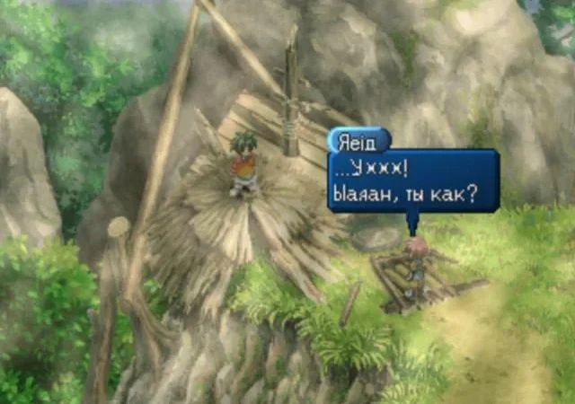 [PS] Tales of Destiny II (Tales of Eternia) [SLUS-01355/01367/01368] [Kudos] [RUS] — скриншот 23
