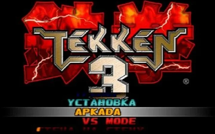 [PS] Tekken 3 Plus [SLPS-01300] [Paradox] [RUS] — скриншот 4