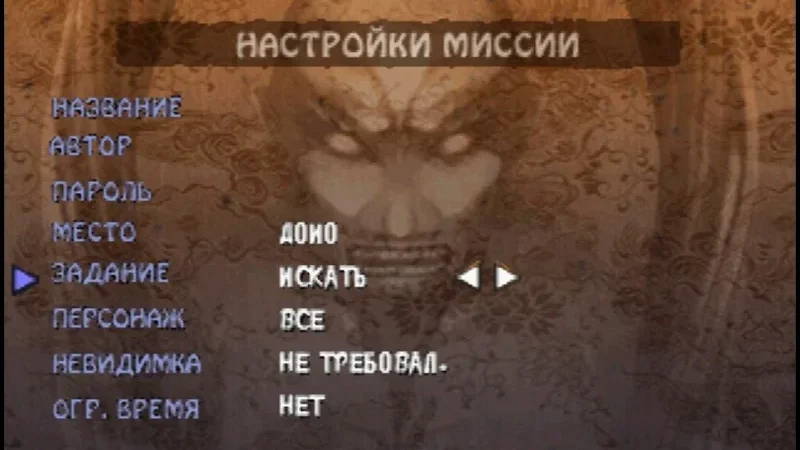[PS] Tenchu 2: Birth of the Stealth Assassins [SLUS-00939] [Golden Leon v1] [RUS] — скриншот 6