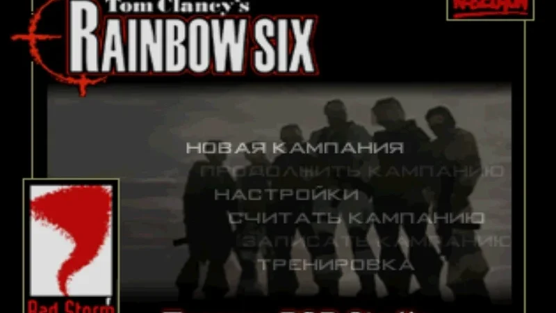[PS] Tom Clancy’s Rainbow Six [SLES-01136] [RGR Studio Vector + Golden Leon] [RUS] [PAL] — скриншот 6