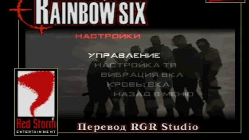 [PS] Tom Clancy’s Rainbow Six [SLES-01136] [RGR Studio Vector + Golden Leon] [RUS] [PAL] — скриншот 7