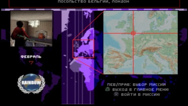 [PS] Tom Clancy’s Rainbow Six [SLES-01136] [RGR Studio Vector + Golden Leon] [RUS] [PAL] — скриншот 9