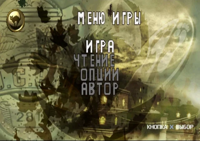 [PS] Urban Chaos [SLES-02071] [Paradox] [Full RUS] — скриншот 20