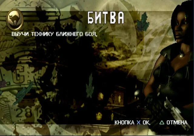 [PS] Urban Chaos [SLES-02071] [Paradox] [Full RUS] — скриншот 23