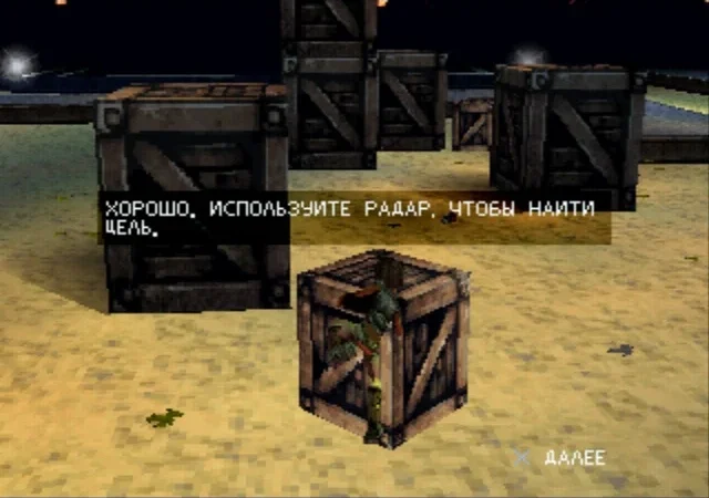 [PS] Urban Chaos [SLES-02071] [Paradox] [Full RUS] — скриншот 27