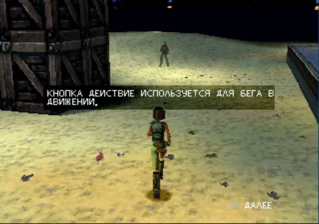 [PS] Urban Chaos [SLES-02071] [Paradox] [Full RUS] — скриншот 28