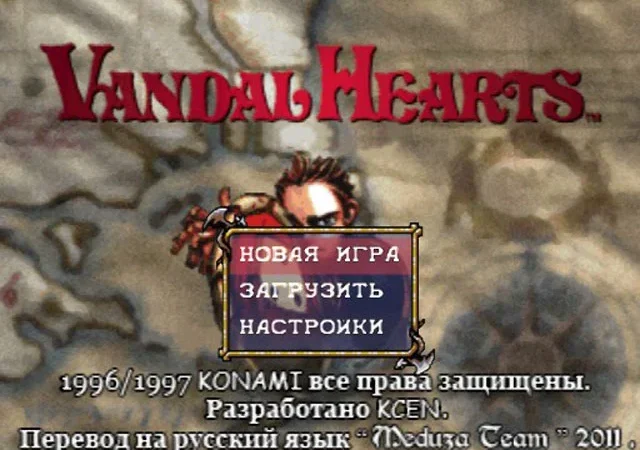 [PS] Vandal Hearts [SLUS-00447] [Meduza Team] [RUS] — скриншот 1