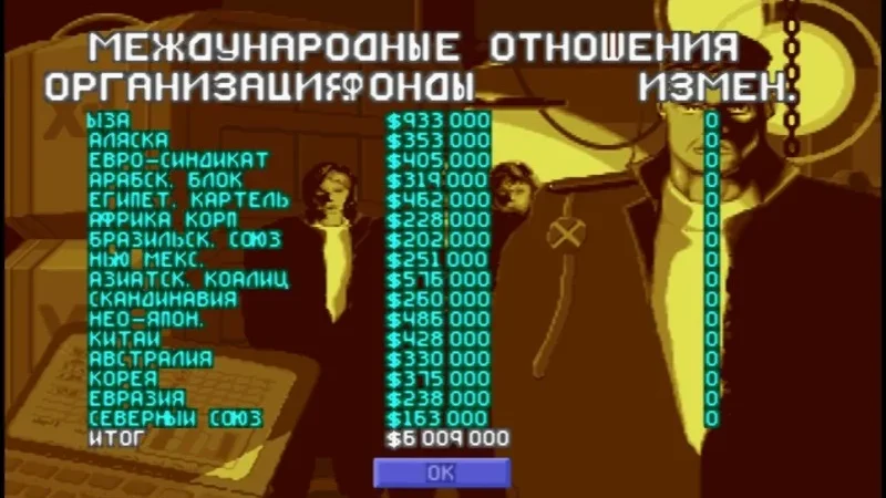 [PS] X-Com — Terror from the Deep [SLES-00077] [RUS] — скриншот 16