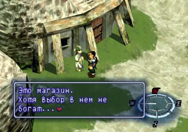 [PS] Xenogears [SLUS-00664/00669] [RGR+Timber Maniacs] [RUS] — скриншот 4