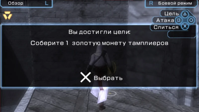 [PS4] Assassin’s Creed: Bloodlines [EUR] [Multi+RUS] [1.0] — скриншот 5