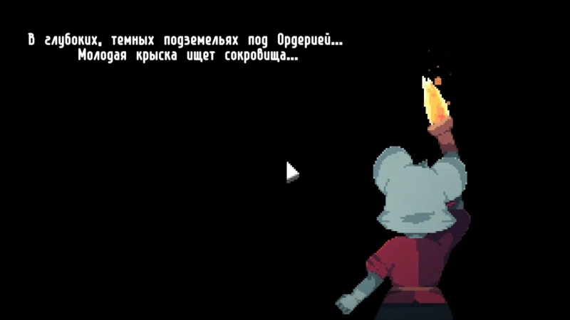 [PS4] Backpack Hero [EUR] [Multi+RUS] [1.02] — скриншот 1