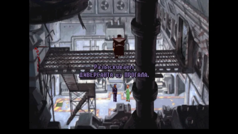 [PS4] Beneath a Steel Sky [USA] [RUS] [1.0] — скриншот 4