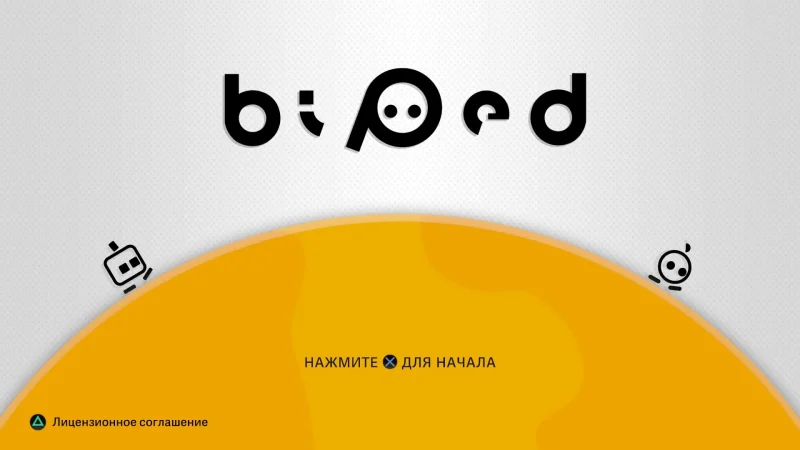 [PS4] Biped [EUR] [Multi+RUS] [1.01] — скриншот 1