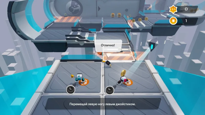 [PS4] Biped [EUR] [Multi+RUS] [1.01] — скриншот 2