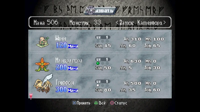 [PS4] Brigandine: The Legend of Forsena [NTSC-U] [RUS/ENG] [1.00] — скриншот 6