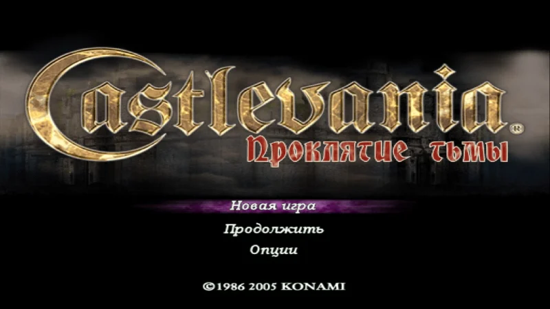 [PS4] Castlevania:Curse of Darkness [PAL] [Multi+RUS] [1.00] — скриншот 1