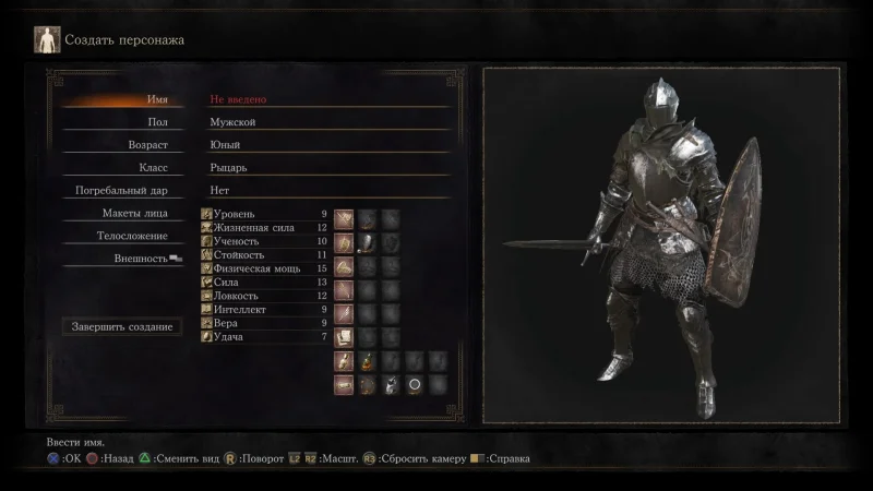 [PS4] Dark Souls III 3 The Fire Fades Edition [EUR/RUS] (v1.03) — скриншот 1