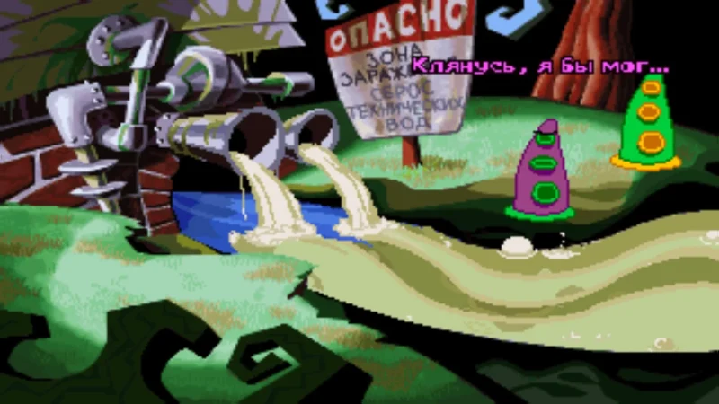 [PS4] Day of the Tentacle [USA] [RUS] [1.0] — скриншот 1