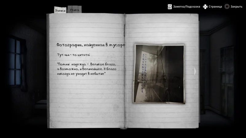 [PS4] Detention — Deluxe Edition [EUR] [Multi+RUS] [1.03] + OST — скриншот 7