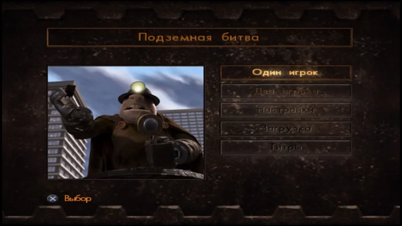 [PS4] Disney-Pixar’s The Incredibles — Rise of the Underminer [PAL] [RUS] [1.0] — скриншот 2