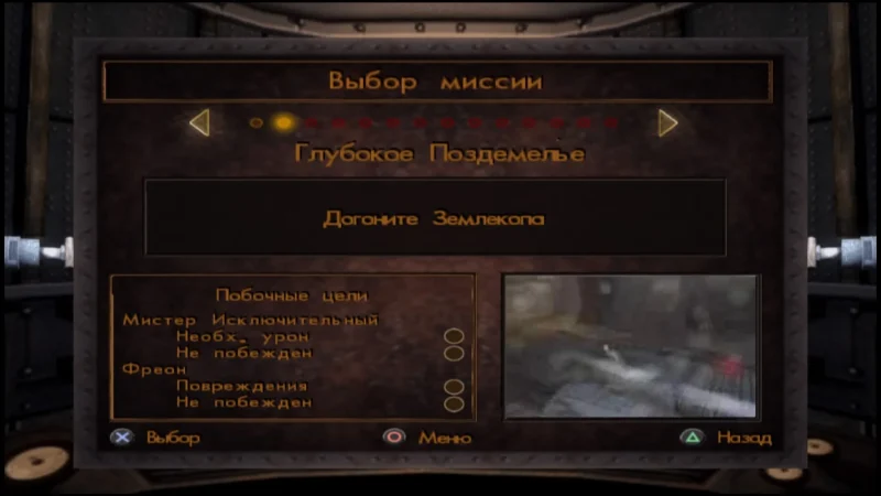 [PS4] Disney-Pixar’s The Incredibles — Rise of the Underminer [PAL] [RUS] [1.0] — скриншот 8